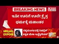 Download Lagu Dharmasthala Case Mask Man LIVE : ಮಾಸ್ಕ್‌ಮ್ಯಾನ್ ಚಿನ್ನಯ್ಯನ ಜನ್ಮ ಜಾಲಾಡಿದ ಎಸ್‌ಐಟಿ | SIT Investigation