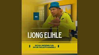 ikha ngemuva ikhe ngaphambili