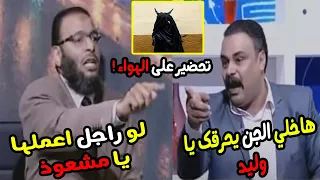 عاجل الشيخ وليد اسماعيل يفضح مشعوذ ودجال على الهواء يحضر الجن ويصرفه  عاجل الشيخ وليد اسماعيل يفضح مشعوذ ودجال على الهواء يحضر الجن ويصرفه
