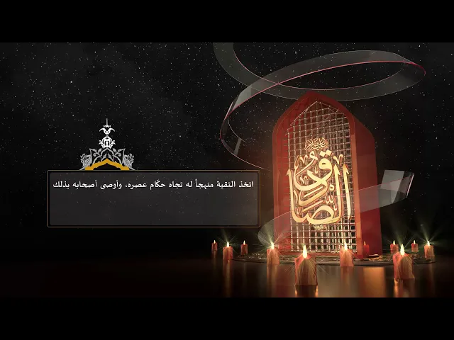⁣شهادة الإمام الصادق (عليه السلام)