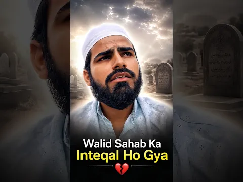 🥺Walid Sahab Ka Inteqal Ho Gya 💔