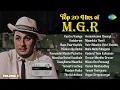 Lagu Top 20 Hits of M.G.R - Vol.2 | Kaatru Vaanga | Kadaloram | Naan Paarthathile | Thulluvatho Ilamai