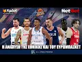 Download Lagu Buzzer Builder: Ανάλυση, hot takes και προβλέψεις για την Εθνική και το Ευρωμπάσκετ! | Foxbet (26/8)