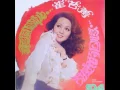 崔苔菁 Cui Tai Jing-乘風破浪 1976