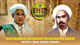 syair syair manaqib syeikh kasyful anwar bersama guru abdul hakim al banjari