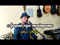 Download Lagu Apapun juga menimpamu - Waren Sihotang