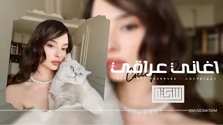 اغاني عراقي        تحلف تقول اني غيرك ما احب   المشاعر عندك انت بس حجي   مطلوبه اكثر شيء دندنها