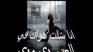 نجاح سلام يعنى وبعدين يا حبيبى بقى          دندنها