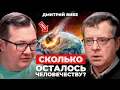 Lagu Астрофизик раскрыл ПРИЧИНУ ГИБЕЛИ ЧЕЛОВЕЧЕСТВА | Дмитрий Вибе о тайнах зарождения жизни и планет