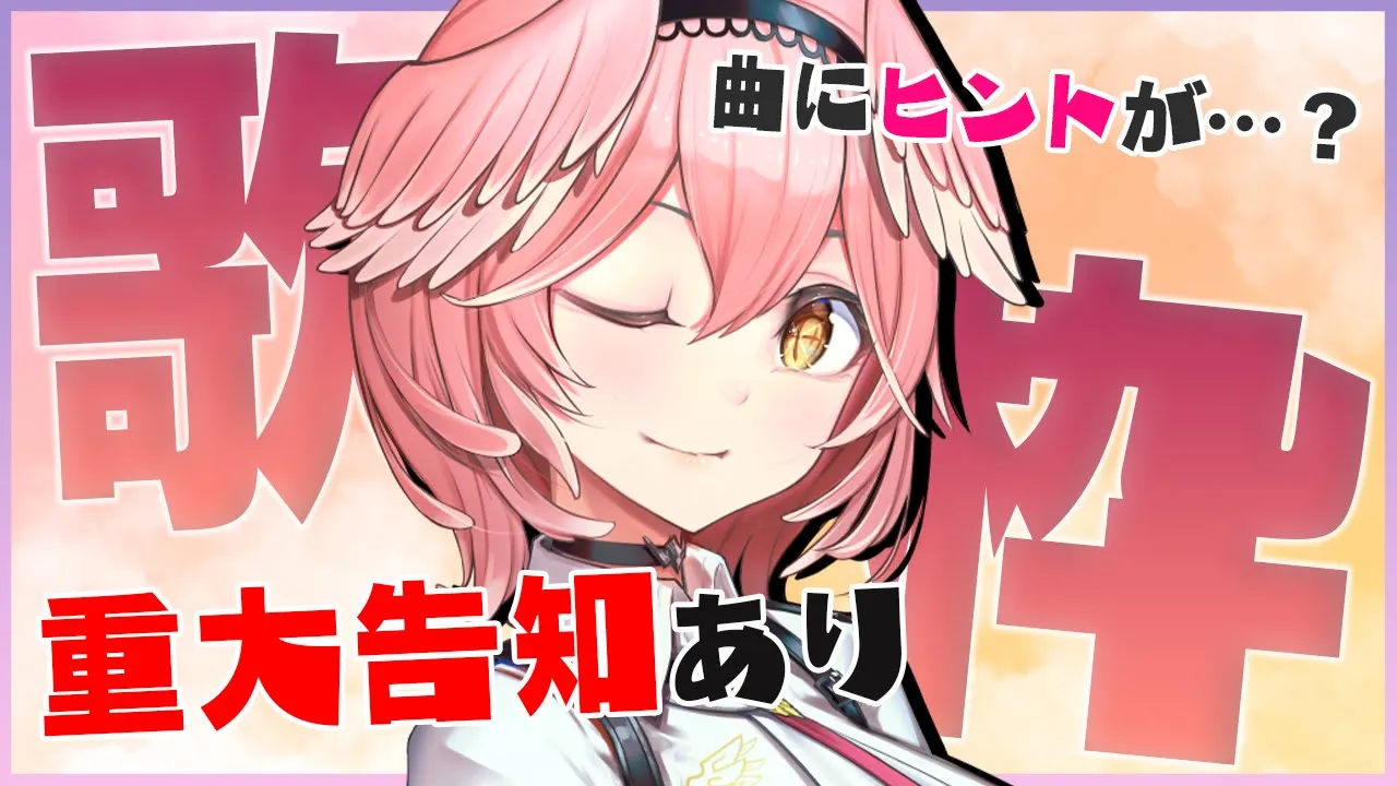 【重大告知あり！】これが成長した歌。私の歌。／KARAOKE（have BIG announcement）【鷹嶺ルイ/ホロライブ】