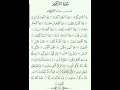 Download Lagu surat at-takwir || sheikh khalil husari