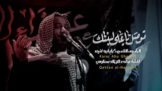 توصل ياعلي لبنتك الرادود كرار ابو غنيم عزاء موكب طرف العماره ليلة 11 محرم 1447 هـ 