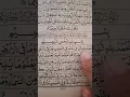 Lagu surah saba