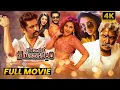 Download Lagu Macherla Niyojakavargam Telugu Super Hit Action Comedy Drama Full Length HD Movie || Matinee Show