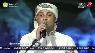             وليد الجيلاني   يا منيتي   الحلقات المباشرة دندنها