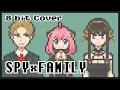 [8bit] SPY×FAMILY - Opening / \