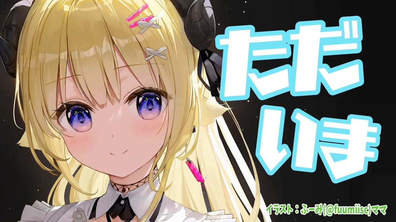 【ただいま！】39度から復活した羊の帰還！【角巻わため/ホロライブ４期生】