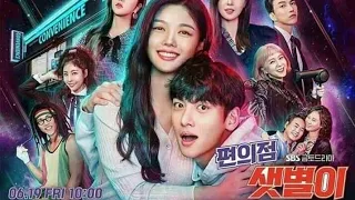 متجر سيت بيول الحلقة 2 