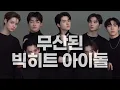 Download Lagu TRAINEE A: The Untold Story of BigHit’s Boy Group That Never Made Their Debut