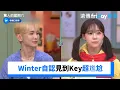 Download Lagu Winter自認見到Key超尷尬 全因為這件事_《驚人的星期六》第373集_friDay影音韓綜線上看