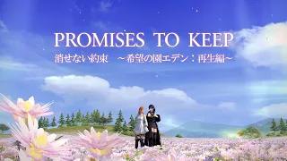 Piano Collections: Till Dawn My Tears Flow - Promises to Keep Music Video (by Keiko)