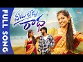 Download Lagu Emi Jeddhu Radha ( ఏమి జేద్దు రాధ ) || Full Song || Likitha  || Venky || Madeen Sk || Folk Songs2023