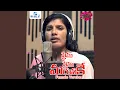 Download Lagu Prema Prema Maruvake (Female Version)