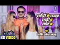 Download Lagu #Arvind Akela Kallu | Saiyan Ke Rakhab Saari Mein Lapet Ke - सईयाँ साड़ी में लपेट के  | Bhojpuri Song