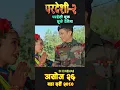 Download Lagu Pardeshi Chhuk Chhuke Relaima | Pardeshi  | Prakash Saput | Prashant Tamang