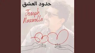 حبيبي يا غالي دندنها