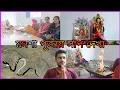 Lagu মনশা পূজায় সাপ দেখা | Seeing snake in Manasha puja | Vlog-15 |