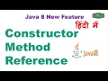 Constructor method reference Java 8 Java Method Reference and Constructor Reference Hindi