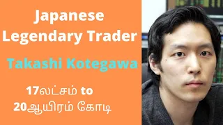 takashi kotegawa japanese day trader trading strategies biography successful trader tokyotamilachi