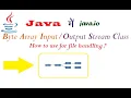 Byte Array Input Output Stream Class in Java