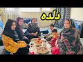 Lagu امروز مادر جانم غذای مشهور و قدیمی افغانستان ره پخت (دلده)