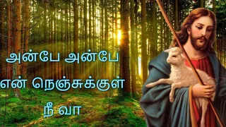  spb songs anbe anbe en nenjukkul nee vaa christian song