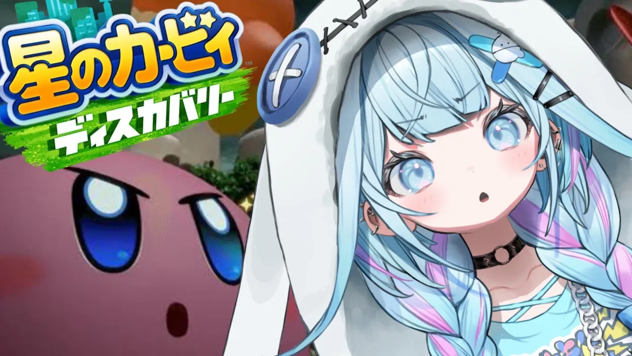 【星のカービィディスカバリー】カービィといっぱいたべる！【水宮枢／FLOW GLOW】#hololiveDEV IS