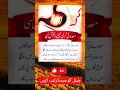 Download Lagu Maday ki Garmi ka Ilaj | Health Tips Urdu Motivational status #shorts #short #viral
