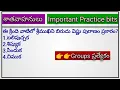 Download Lagu శాతవాహనులు Important Practice bits | Telangana history | In Telugu by Nirudhyogi Bachavo official