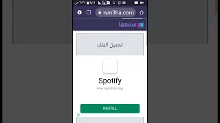 كيفيه تحميل اي اغنيه بصيغة Mp3موقع سمعها 