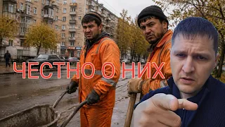 Честно про Таджиков и Узбеков в России
