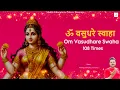 Download Lagu Om Vasudhare Swaha 108 Times | Mantra For Money \u0026 Wealth | ॐ वसुधरे स्वाहा | Dhan Prapti Ka Mantra