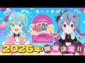 Download Lagu デコミク LIVE starring 初音ミク『Hello』 Teaser
