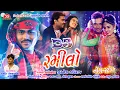 Download Lagu DJ Ramilo | Non-Stop | Jignesh Barot | Full HD Video