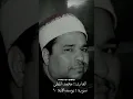 Download Lagu Sheikh Muhammad al lyasi beautiful tilawat❤️ ||Voice of Quran|| #surahyousaf #voiceofquran #quran