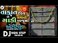 Download Lagu If you have strength, put it on the side of the car / All Hit Attitude Trending song Non Stop 2025 / New Gujrati song