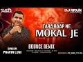 Download Lagu TARA BAAP NE MOKAL JE ( BOUNCE REMIX DIALOGUE MIX ) DJ_ARUN and DJ_MEHUL 2024 Trending Pravin luni