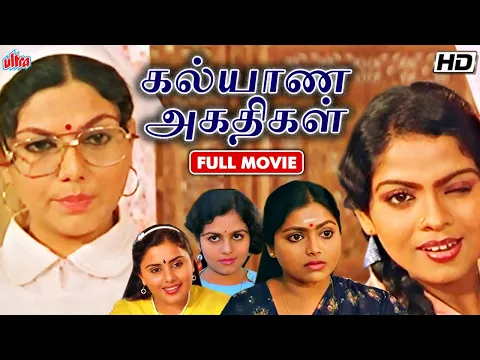 Kalyana Agathigal - YouTube
