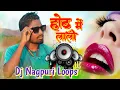 Download Lagu Hot Me Lali loops //  new nagpuri dj loops // nagpuri dj beat editing Dj Sanjay Domba !!