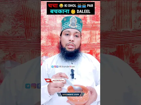 re: Muharram Main Dhol Kyun Bajate Hai Ho Gaya Khulasa | Dr Hasan Warsi | #Tazia #Matam | Tazia dhol